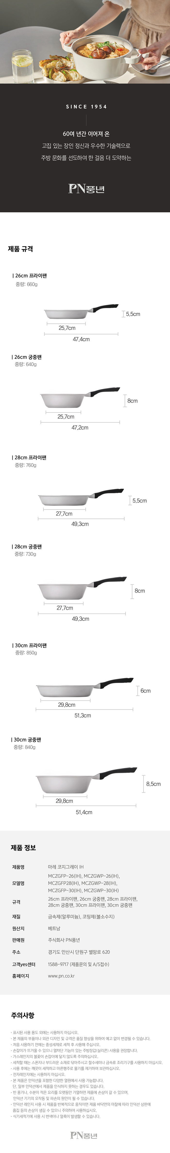 마레 코지그레이IH 28cm 프라이팬