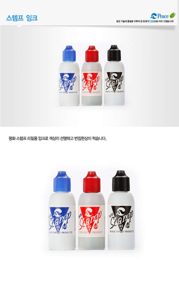 ink.jpg